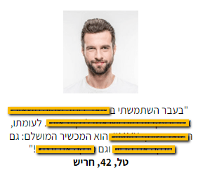 המלצה פיקטיבית מאת טל 42 חריש