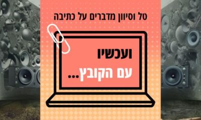 ראשית ועכשיו עם הקובץ