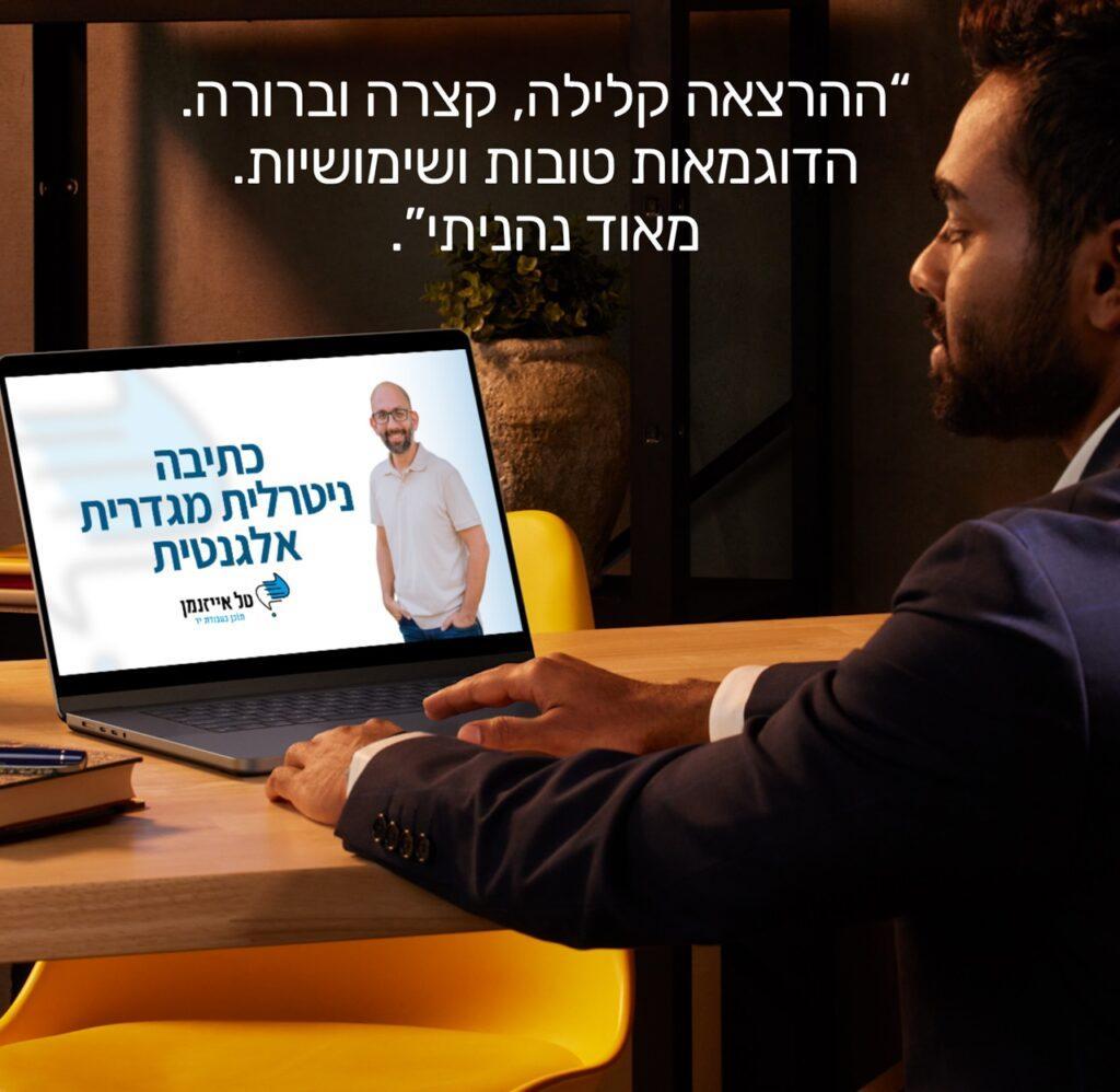 כתיבה ניטרלית מגדרית אלגנטית: בלי לוכס/נים ונקו.דות - טל אייזנמן - תוכן ...
