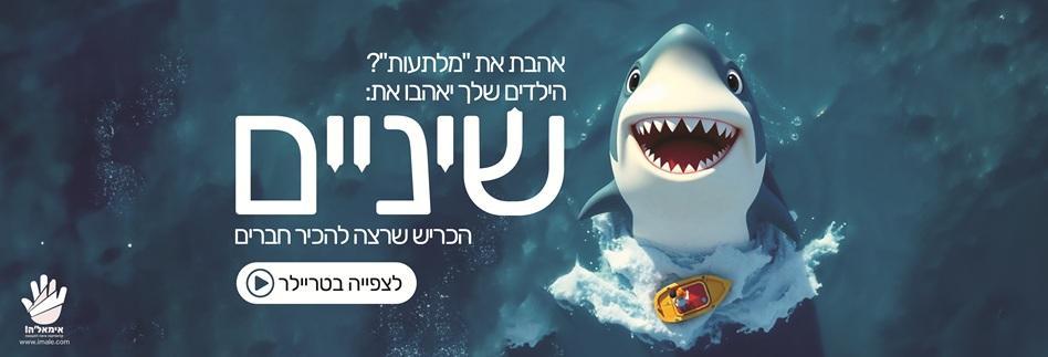 TEETH MOVIE BANNER 01