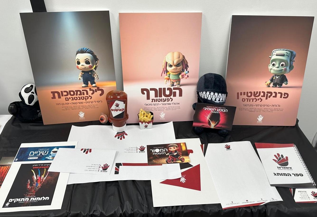 אימאלה איזה פרויקט גמר