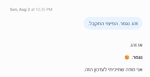גם הצ'אט שמח לשמוע שניצחתי בתיק